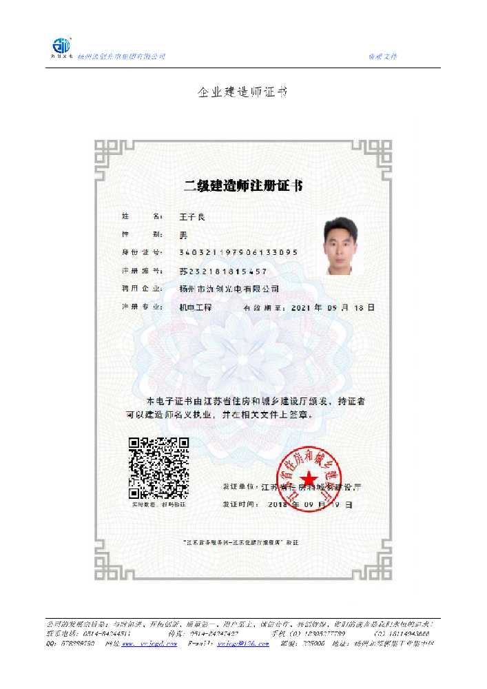 乐至县企业建造师证书